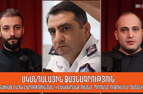 Լևոն Քոչարյանի, Նարեկ Սամսոնյանի և Վազգեն Սաղաթելյանի գործերով դատախազը բարձր պաշտոն է ստացել ՆԳՆ-ում Լևոն Քոչարյանի, Նարեկ Սամսոնյանի և Վազգեն Սաղաթելյանի գործերով դատախազը բարձր պաշտոն է ստացել ՆԳՆ-ում