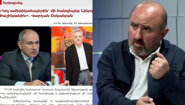 Миниатюра новости: «Օսկանյանի՝ բոյկոտելու կոչի մեջ արտառոց ոչինչ չկա»․ Թաթուլ Հակոբյան